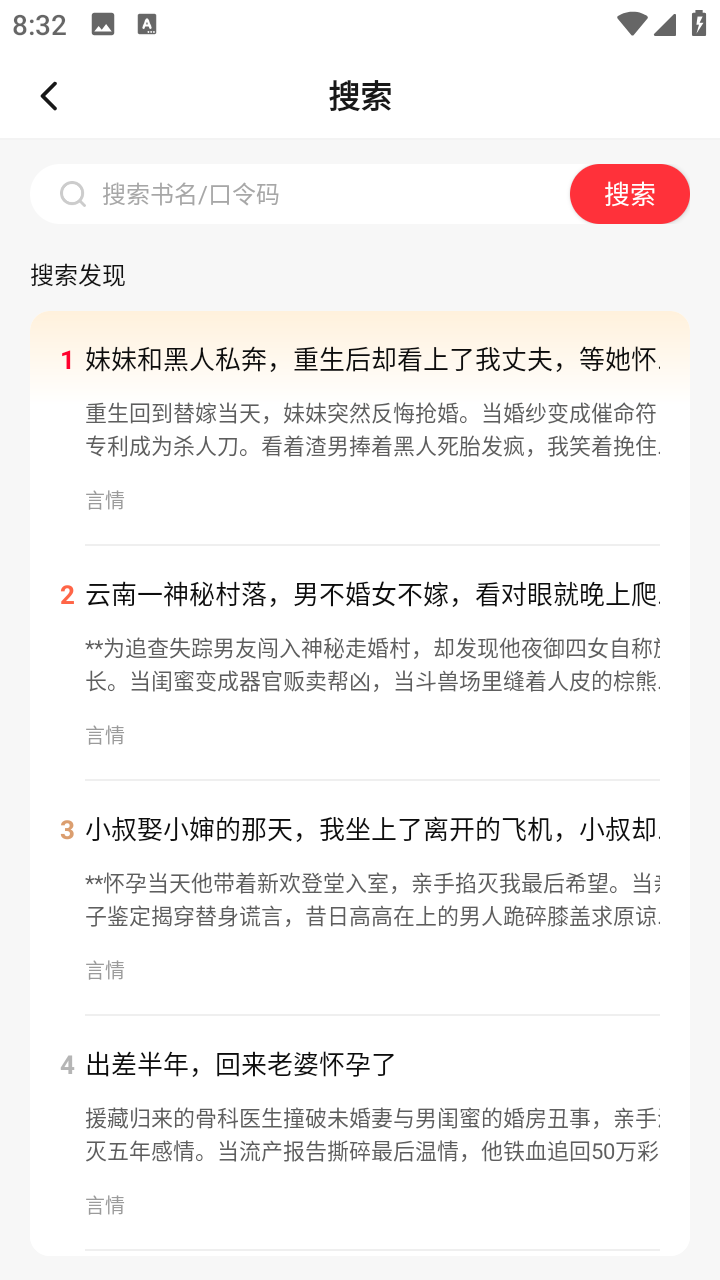 蜜瓜故事会免费小说阅读app正版下载-蜜瓜故事会沉浸式看小说软件免费版安卓下载
