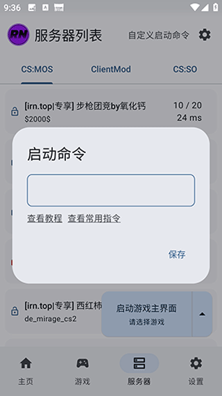 rncs13.0启动器反恐精英升级版app下载-rncs13.0软件最新正版安卓移动版下载