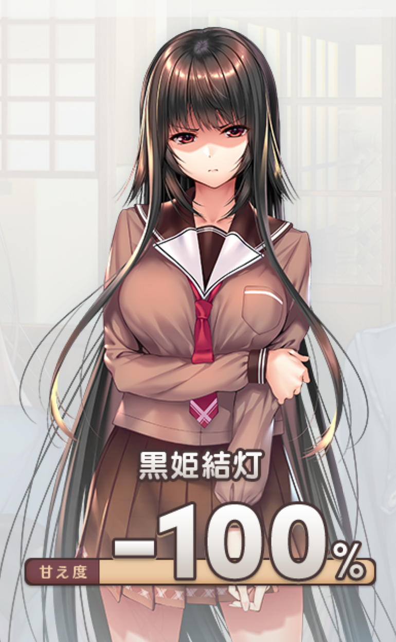 黑姬结灯好感值解析