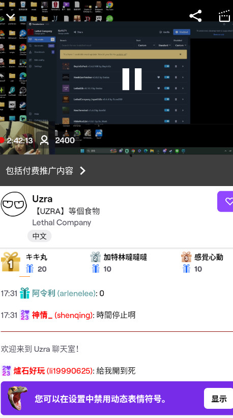 Twitch手机客户端下载安装