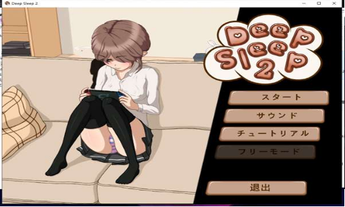 爆孕2手机版深度睡眠2