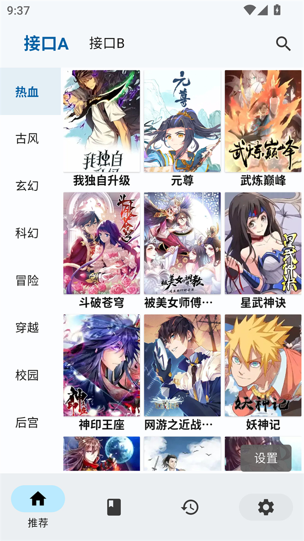章鱼漫画免费观看