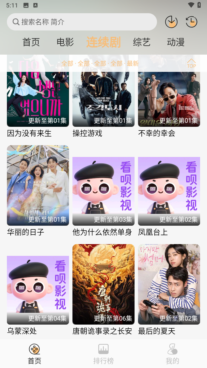 看呗影视