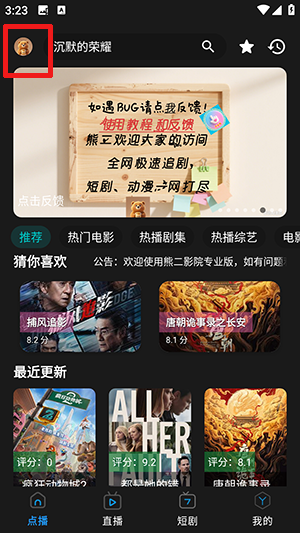熊二影院Pro免费版下载最新版-熊二影院Pro安卓下载官方手机版v2.1.1
