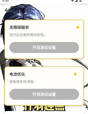 暴龙连点器ai版李信参数app免费下载-暴龙连点器(忏羽连点器)软件最新版下载