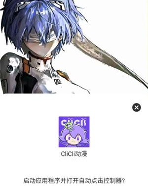 暴龙连点器ai版李信参数app免费下载-暴龙连点器(忏羽连点器)软件最新版下载