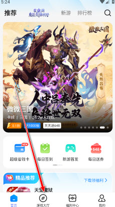 BT狗游戏盒最新版本2025安卓手机版下载-BT狗游戏盒子(原BTGO游戏盒)官方正版下载v4.0.43