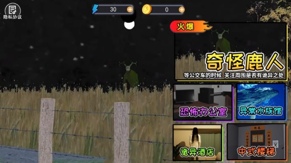 伪人公交车游戏下载安装