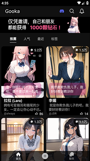 Gooka无需登录版下载最新版-Gooka辛辣模式下载官方手机版v1.0.125