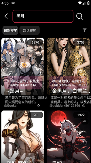 Gooka无需登录版下载最新版-Gooka辛辣模式下载官方手机版v1.0.125