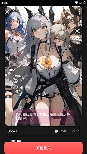 Gooka无需登录版下载最新版-Gooka辛辣模式下载官方手机版v1.0.125