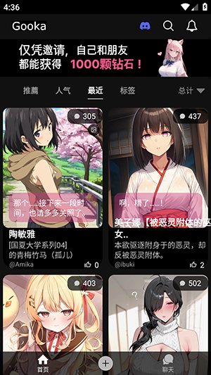 Gooka无需登录版下载最新版-Gooka辛辣模式下载官方手机版v1.0.125