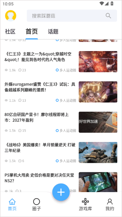 踩蘑菇游戏论坛手机版下载