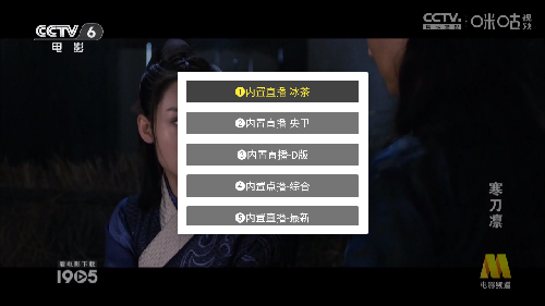 蜂巢直播TV高清电视直播频道app最新下载-蜂巢直播TV电视盒子软件安卓版下载