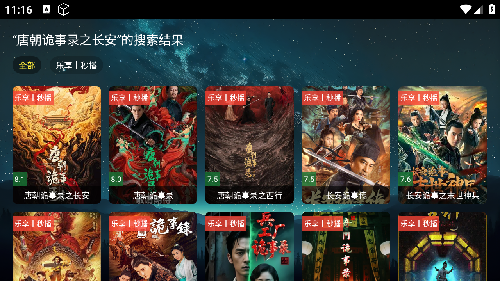 乐享丝滑TV电视盒子版免费追剧app下载-乐享丝滑4K超清内置源版影视大全apk下载