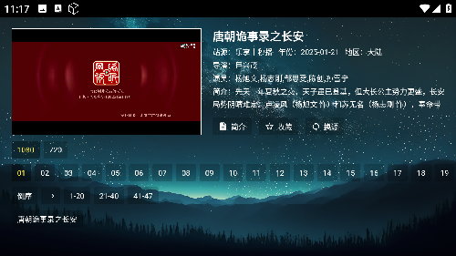 乐享丝滑TV电视盒子版免费追剧app下载-乐享丝滑4K超清内置源版影视大全apk下载