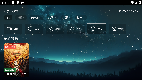 乐享丝滑TV电视盒子版免费追剧app下载-乐享丝滑4K超清内置源版影视大全apk下载