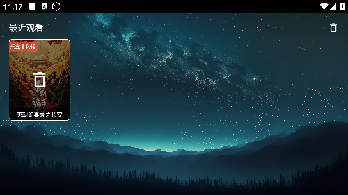 乐享丝滑TV电视盒子版免费追剧app下载-乐享丝滑4K超清内置源版影视大全apk下载