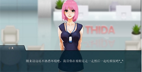 职场狂想曲安卓下载汉化移植