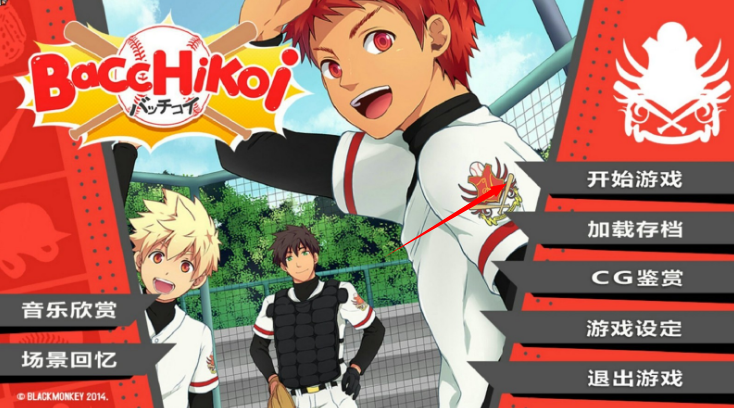 bacchikoiEX汉化版