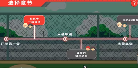 bacchikoiEX汉化版