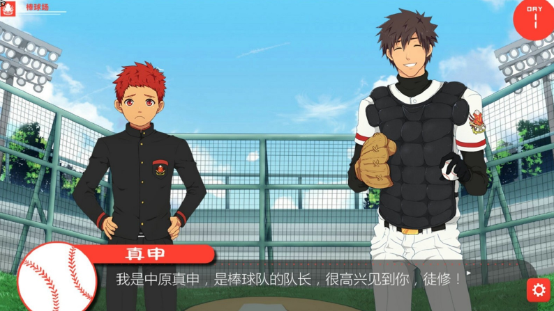 bacchikoiEX汉化版