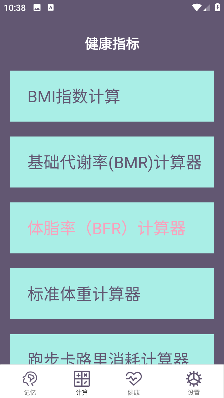 聚汇多用箱app安卓版下载