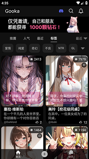 gooka聊天AI无需登录版下载安装