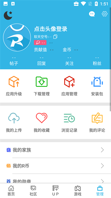 软天空资源库app官方免费下载