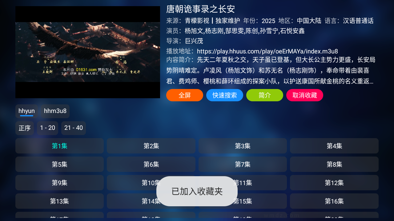 青檬影视tv版免费下载