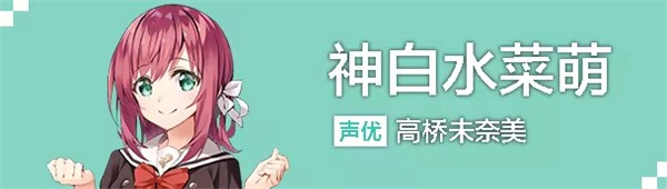 亚托莉我的挚爱时光游戏角色介绍3