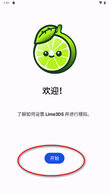 Lime3DS模拟器汉化版app手机版下载-Lime3DS任天堂模拟器软件最新版下载