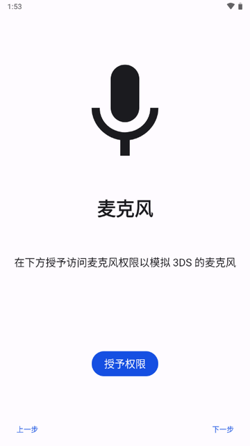 Lime3DS模拟器汉化版app手机版下载-Lime3DS任天堂模拟器软件最新版下载