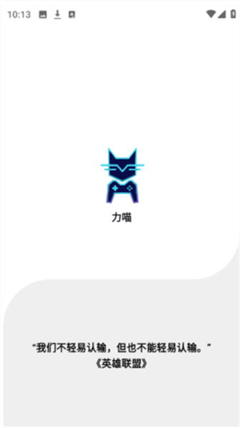 力喵个人游戏数据库app最新版下载-力喵游戏评测聚合版软件安卓下载