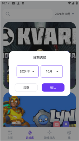 力喵个人游戏数据库app最新版下载-力喵游戏评测聚合版软件安卓下载