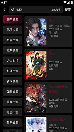 余白追剧APP官方下载免费版-余白追剧APP正版下载安卓最新版v1.0.0