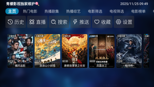 青檬影视盒子独家维护版app免费版下载-青檬影视TV电视版4K内置源版软件下载