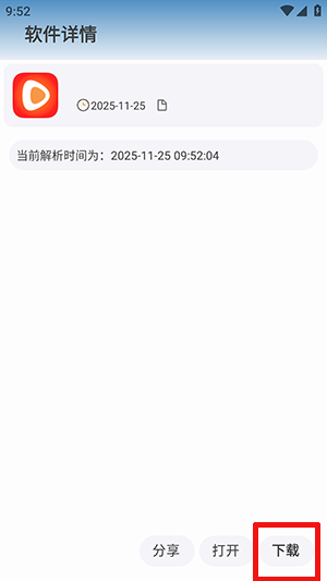 绅士工具箱APP官方下载免费版-绅士工具箱2026最新版下载手机版v1.3