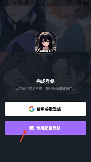 FantasyGF官方APP下载安卓版-FantasyGFAI角色扮演APP下载最新版v1.0.4