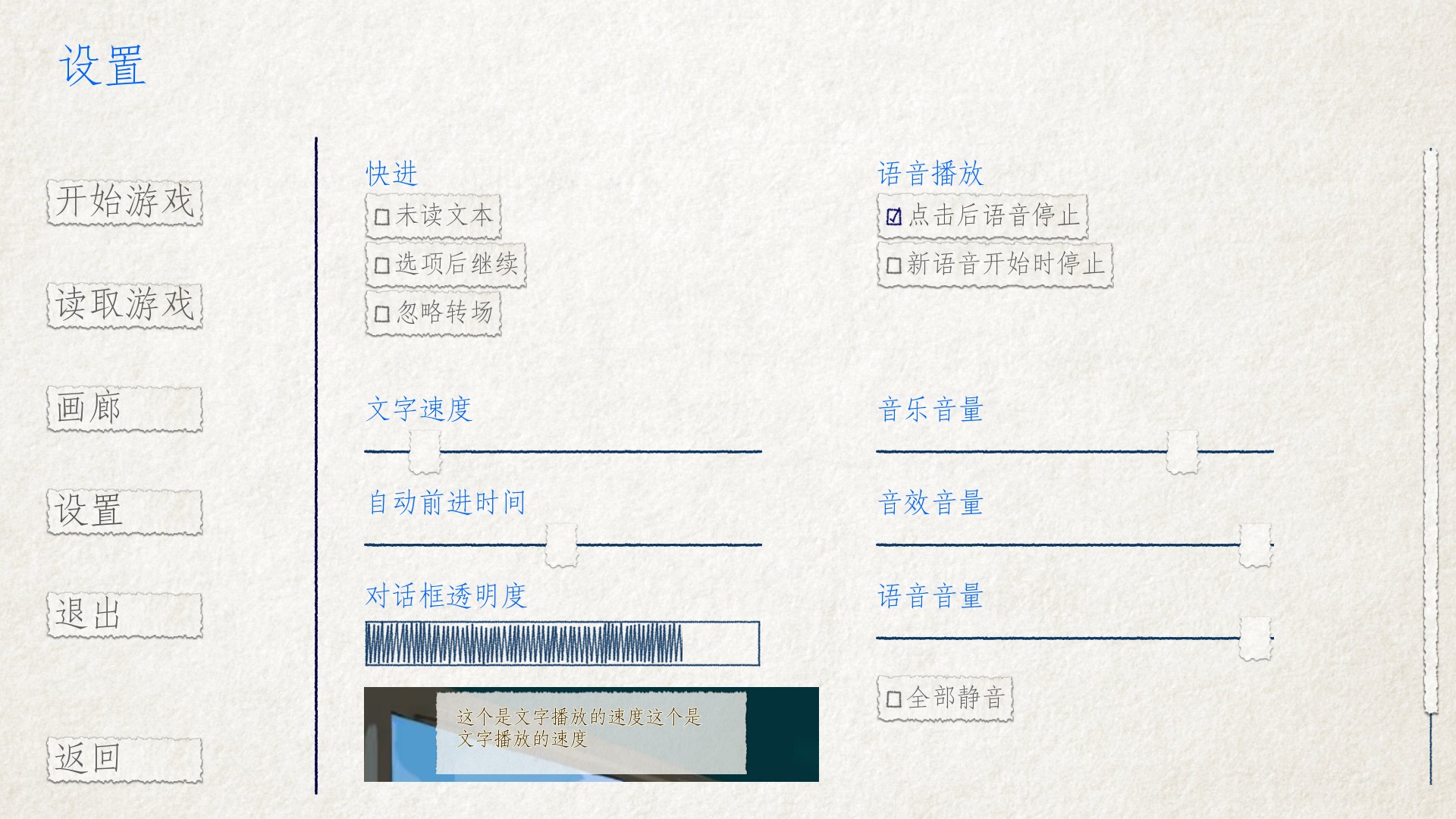 箱庭青春游戏玩法2