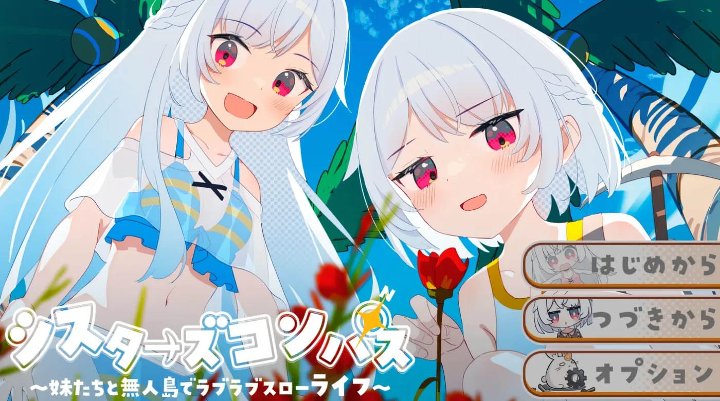 姐妹罗盘之无人岛安卓汉化版下载