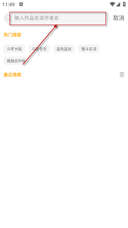 囧漫app下载