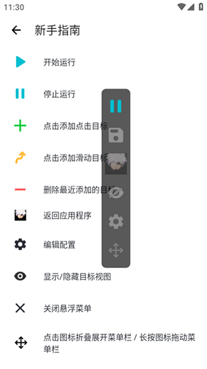 秋华连点13.0豪华至尊版下载-秋华连点13.0安卓版下载最新版v13.0