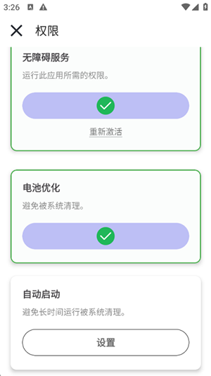 秋华连点13.0豪华至尊版下载-秋华连点13.0安卓版下载最新版v13.0