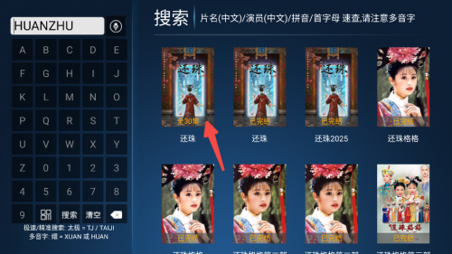 怡家影视免密码免费追剧app安卓版下载-怡家影视TV版电视盒子软件超清版下载