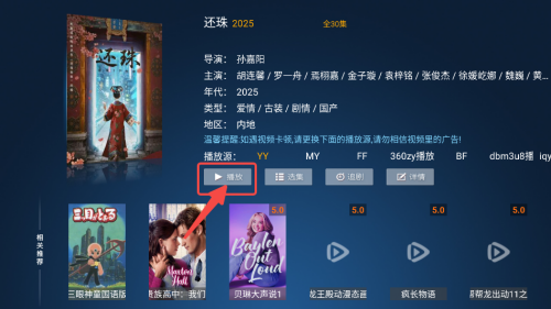 怡家影视免密码免费追剧app安卓版下载-怡家影视TV版电视盒子软件超清版下载