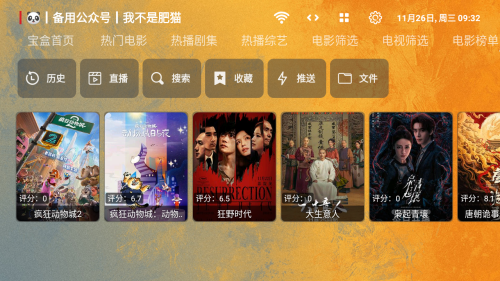极光宝盒TV电视版影视盒子内置源版app下载-极光宝盒追剧神器软件安卓免费版下载