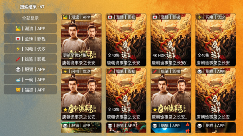 极光宝盒TV电视版影视盒子内置源版app下载-极光宝盒追剧神器软件安卓免费版下载