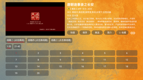 极光宝盒TV电视版影视盒子内置源版app下载-极光宝盒追剧神器软件安卓免费版下载