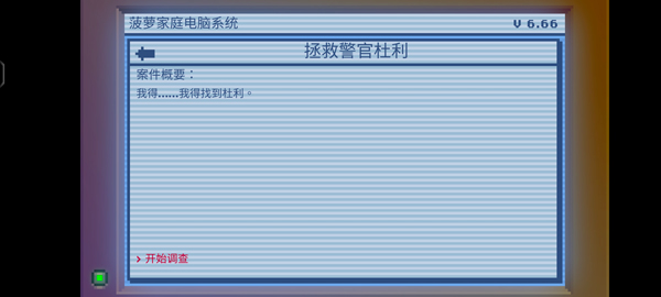 黑暗面侦探2游戏玩法-3